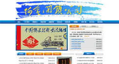 Desktop Screenshot of chinajks.com