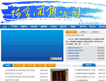 Tablet Screenshot of chinajks.com